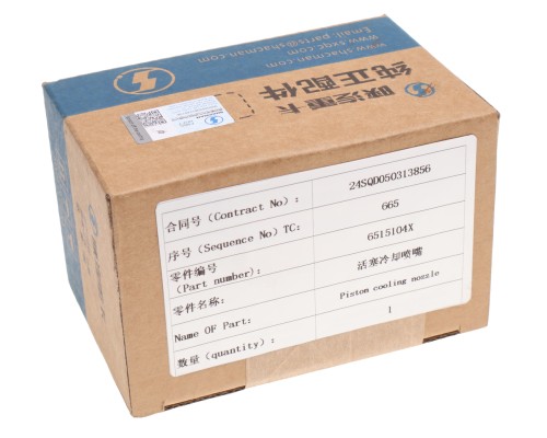 Форсунка SHACMAN SHAANXI дв.ISM11 масляная охлаждения поршня двигателя OE