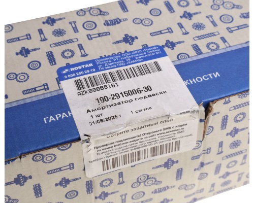 Амортизатор КАМАЗ-54901 подвески ROSTAR (ОАО КАМАЗ)