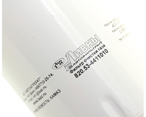 Фильтр КАМАЗ очистки газа СБ Ливны