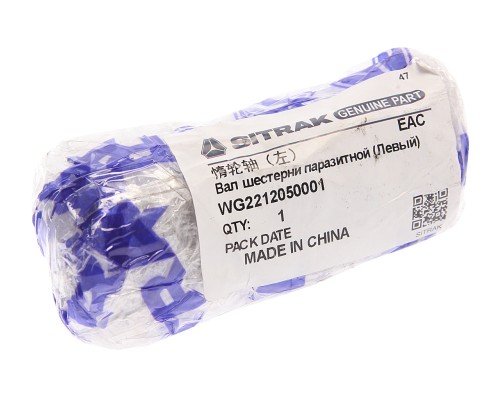 Вал SITRAK HOWO шестерни паразитной OE