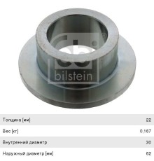 Втулка BPW пальца полурессоры (22x30x62) FEBI