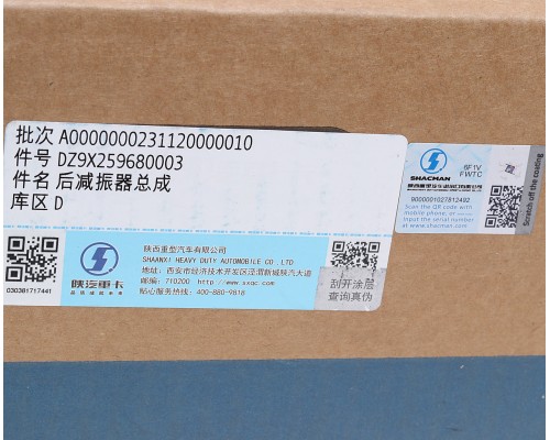 Амортизатор SHACMAN SHAANXI X6000 задний OE