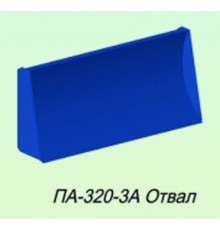 Отвал МТЗ-320 (П-320-0А) САЛЬСК