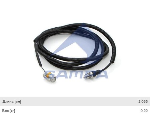 Датчик АБС MAN колеса заднего левого (L=2140мм) SAMPA