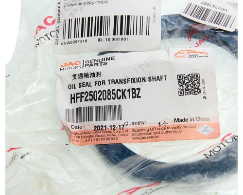 Сальник JAC N350 редуктора среднего моста OE