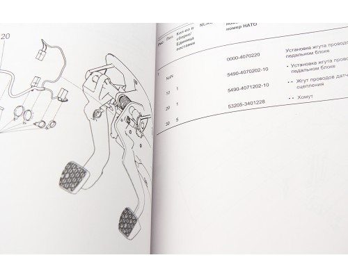 Книга КАМАЗ-5490 каталог