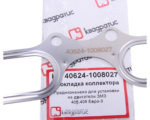 Прокладка ЗМЗ-40904, 40524, 40525 коллектора выпускного ЕВРО-3 КВАДРАТИС