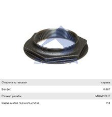 Гайка SCANIA ступицы SAMPA