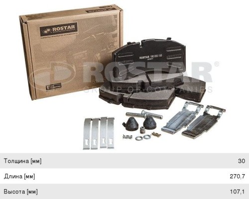Колодки тормозные SAF дисковые (211x108x30) (4шт.) ROSTAR