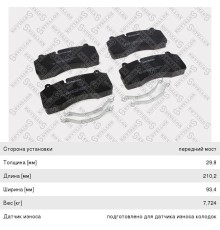 Колодки тормозные RENAULT Midlum (06-) передние (4шт.) STELLOX
