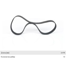 Ремень приводной поликлиновой 10PK2475 SCANIA P400 BOSCH