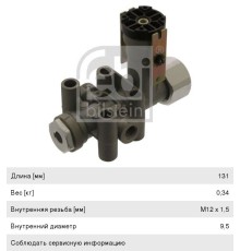 Кран VOLVO FH12, F12 уровня пола FEBI