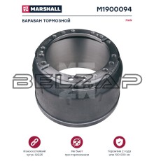 Барабан тормозной MAN TGA, F90, F2000, M2000 задний (410х220х234мм H=300мм) MARSHALL