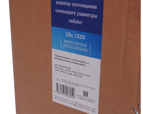 Радиатор МАЗ-53362, 54323, 5516, 6303 алюминиевый дв.ЯМЗ-238Б, 238Д, 238БЕ2 без интеркулера LUZAR