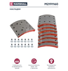 Накладка тормозной колодки IVECO Trakker задней стандарт (410х200) комплект на ось MARSHALL