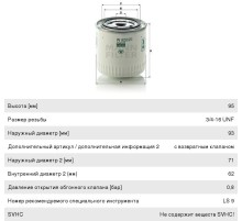 Фильтр масляный ВАЗ-2101 FORD PEUGEOT MANN