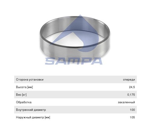 Обойма КАМАЗ-5490 MERCEDES вала коленчатого передняя (105x100x24) SAMPA