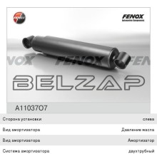 Амортизатор МАЗ, КАМАЗ-53228, 65111, 65115, 6520, УРАЛ-63685, 63674 передний FENOX