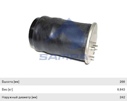 Пневморессора DAF 75, 85, 95CF, XF95, 105 (металлический стакан) (3 шп. M10мм, 1 штуц. M16х1.5мм) SAMPA