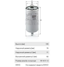 Фильтр топливный LIEBHERR MAN E2000, F2000, SG, 312, 322 (резьба М16х1.5мм) (слив болт) MANN