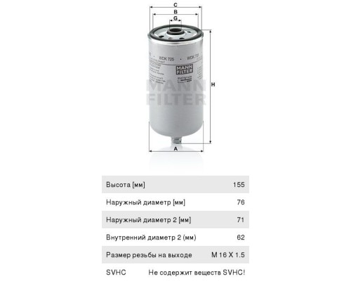 Фильтр топливный LIEBHERR MAN E2000, F2000, SG, 312, 322 (резьба М16х1.5мм) (слив болт) MANN