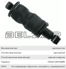 Амортизатор MAN кабины задний правый (пневмо, 1 штуцер) (240/340 12x45 12x50 O/O) SACHS