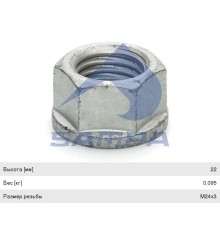 Гайка RENAULT стремянки (М24x300) SAMPA