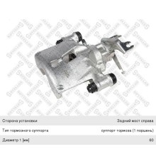 Суппорт IVECO Daily задний STELLOX