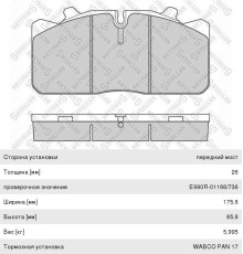 Колодки тормозные MAN RENAULT передние/задние дисковые (с пластинами) (4шт.) STELLOX