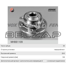 Ступица OPEL Astra (00-),Zafira (99-) передняя в сборе FENOX