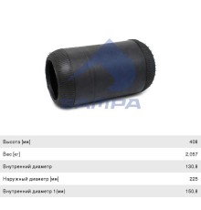 Пневморессора VOLVO ROR (чулок) SAMPA