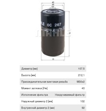 Фильтр масляный IVECO EuroStar, EuroTech, EuroTrakker, Eurocargo MAHLE