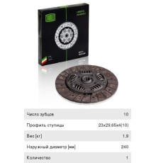 Диск сцепления ГАЗ-3302 дв.CUMMINS ISF 2.8 (аналог SACHS) TRIALLI