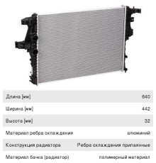 Радиатор IVECO Daily (11-) охлаждения двигателя LUZAR