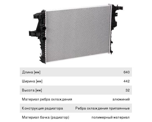 Радиатор IVECO Daily (11-) охлаждения двигателя LUZAR