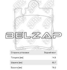 Колодки тормозные E (W210) задние (4шт.), PN0126, NIBK