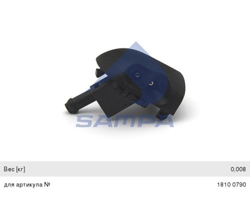 Жиклер КАМАЗ-5490 MERCEDES Atego омывателя стекла ветрового правый SAMPA