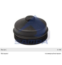 Крышка фильтра масляного КАМАЗ-5490 MERCEDES Actros, Axor дв.OM501, 502 SAMPA