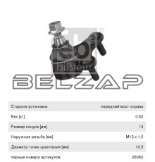 Опора шаровая VW Golf AUDI A3 SEAT Leon SKODA Octavia правая FEBI