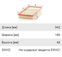 Элемент фильтрующий ГАЗ Maxus воздушный MANN