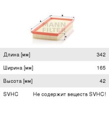 Элемент фильтрующий ГАЗ Maxus воздушный MANN