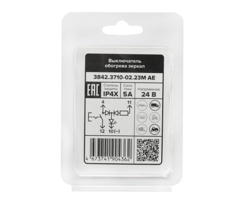 Выключатель кнопка КАМАЗ, МАЗ обогрева зеркал AVTOELECTRICA