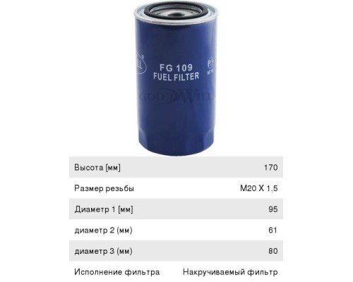 Фильтр топливный DAF IVECO КАМАЗ дв.CUMMINS EQB GOODWILL