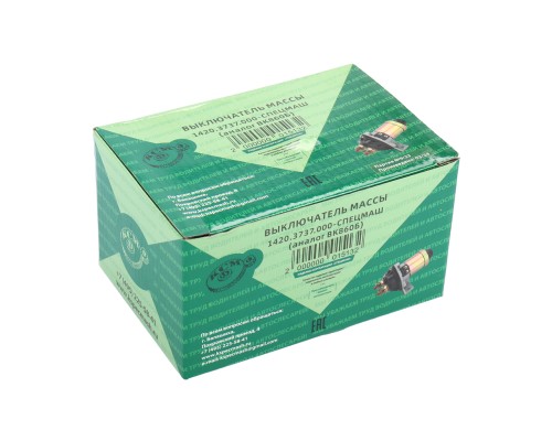 Выключатель массы дистанционный МАЗ СПЕЦМАШ