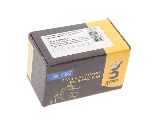 Кран ГАЗ-3307, МАЗ радиатора сливной G-PART (ОАО ГАЗ)