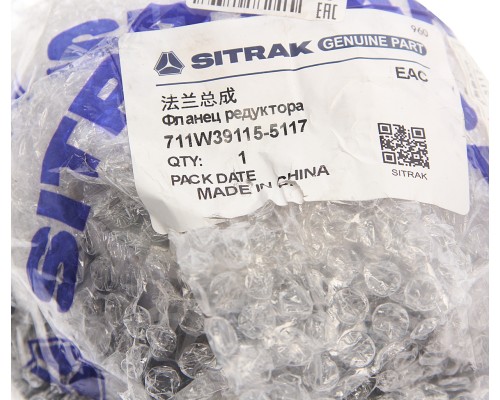 Фланец SITRAK HOWO редуктора OE