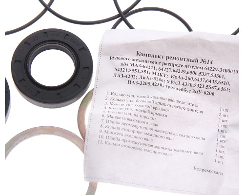 Ремкомплект МАЗ-64221, 64227 ГУРа с распределителем (11 поз./13 дет.)