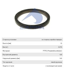 Сальник коленвала КАМАЗ-5490 MAN задний SAMPA
