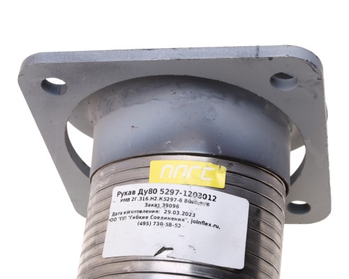 Металлорукав КАМАЗ в сборе d=80мм L=576мм (нержавеющая сталь 201) ГС