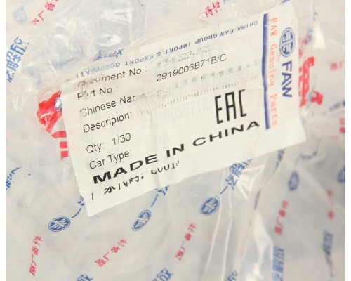 Штанга реактивная FAW 3250, 3310 OE